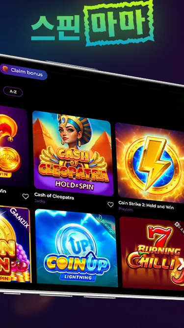 SPINMAMA Screenshot